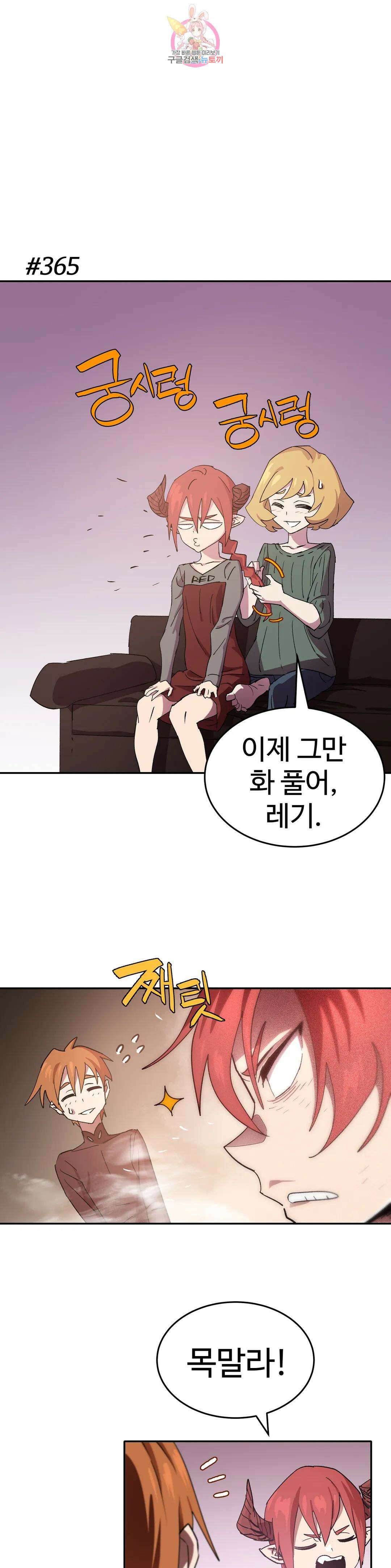 4컷용사 212화 2부 112화 1