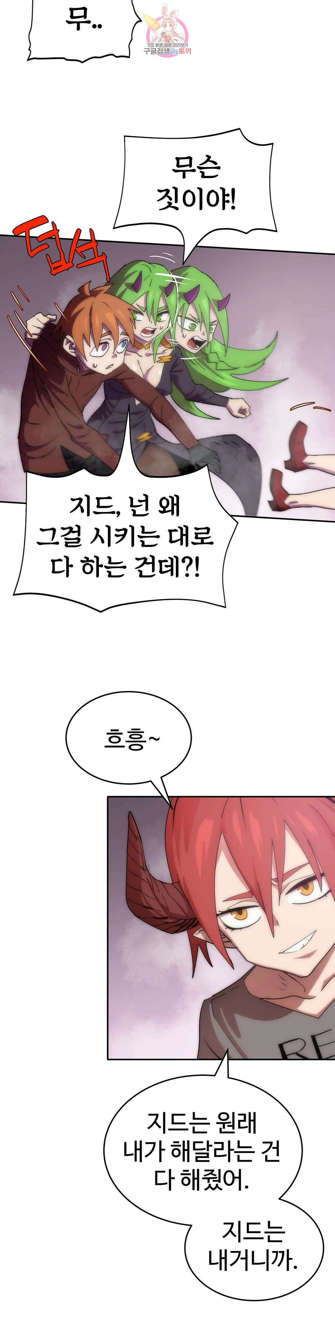 4컷용사 212화 2부 112화 4