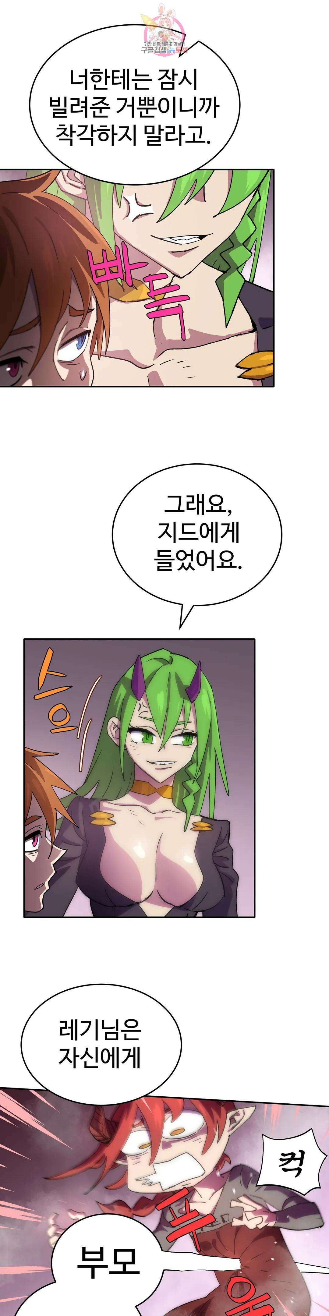 4컷용사 212화 2부 112화 5