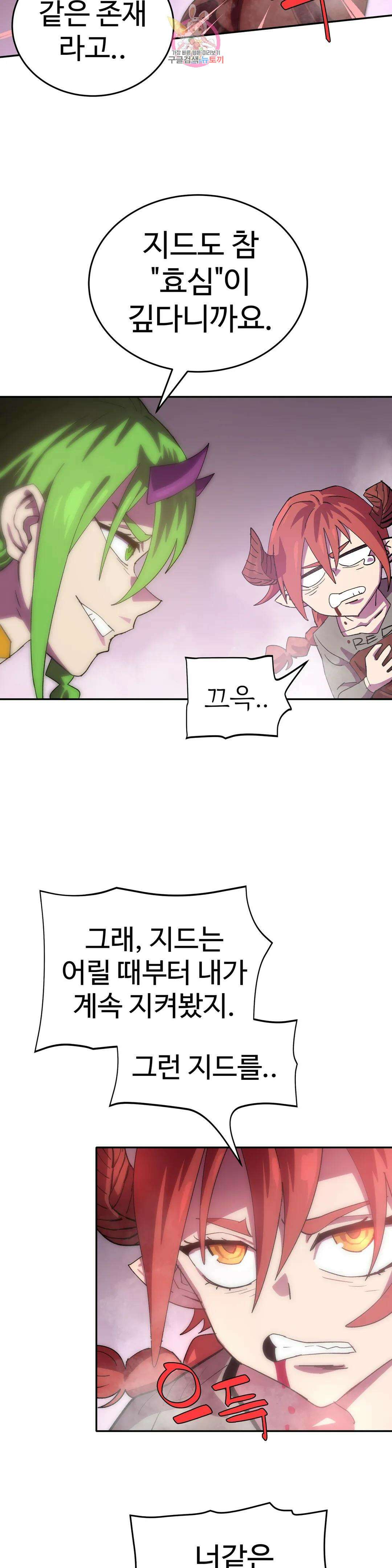 4컷용사 212화 2부 112화 6