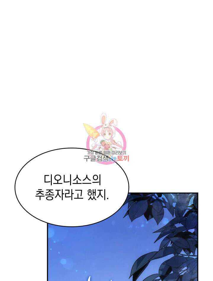 신들의 성좌 7화 1
