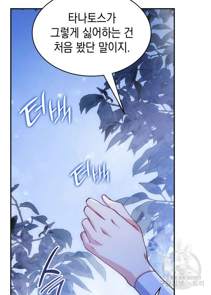 신들의 성좌 7화 3