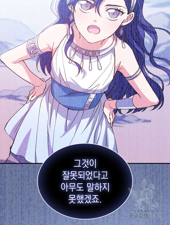 신들의 성좌 7화 8