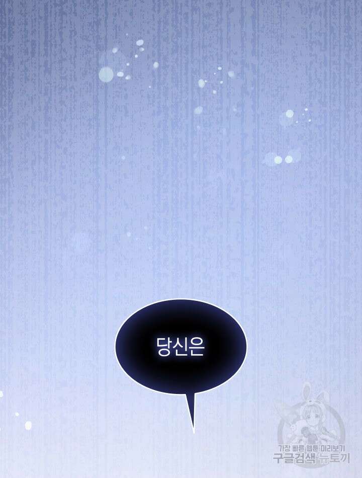 신들의 성좌 7화 9