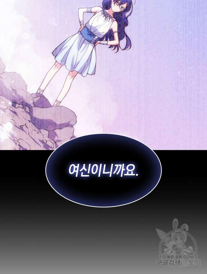 신들의 성좌 7화 11