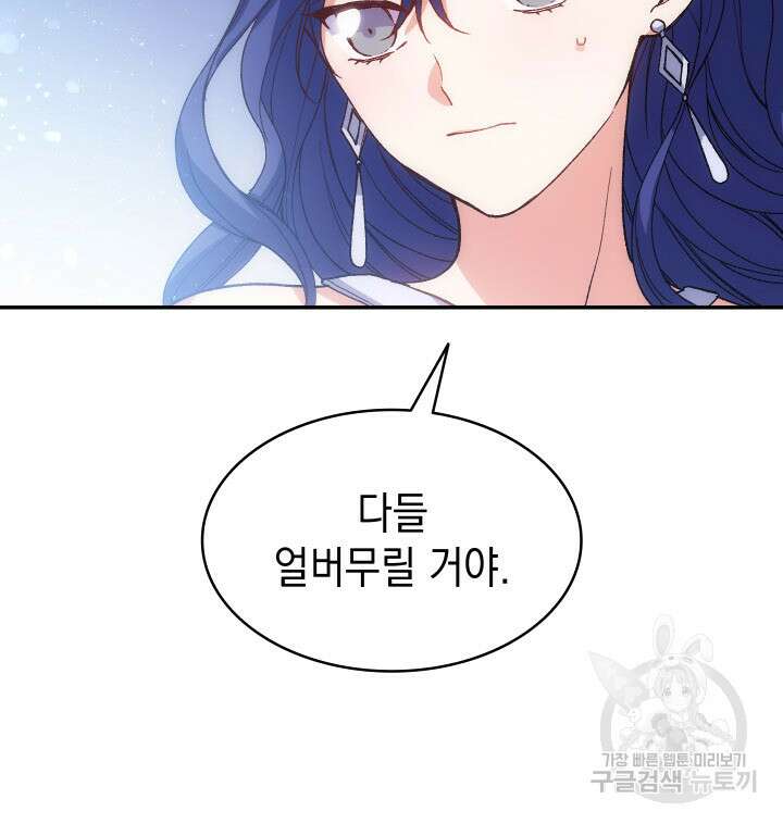 신들의 성좌 7화 13