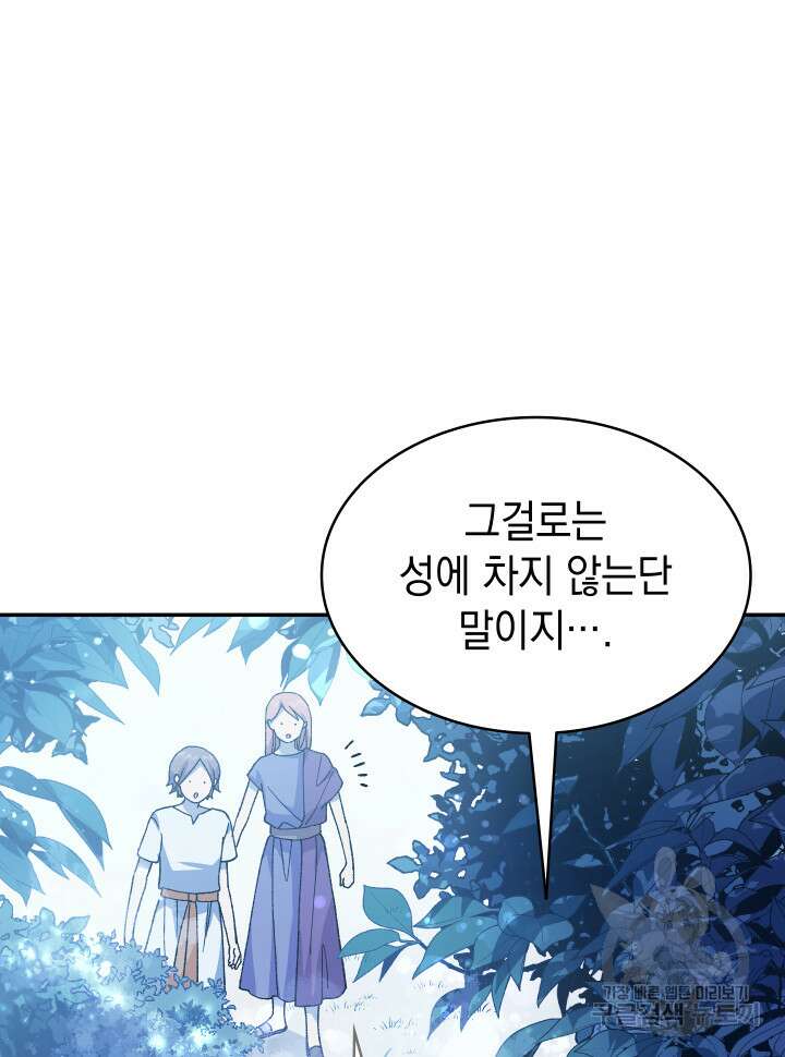 신들의 성좌 7화 14
