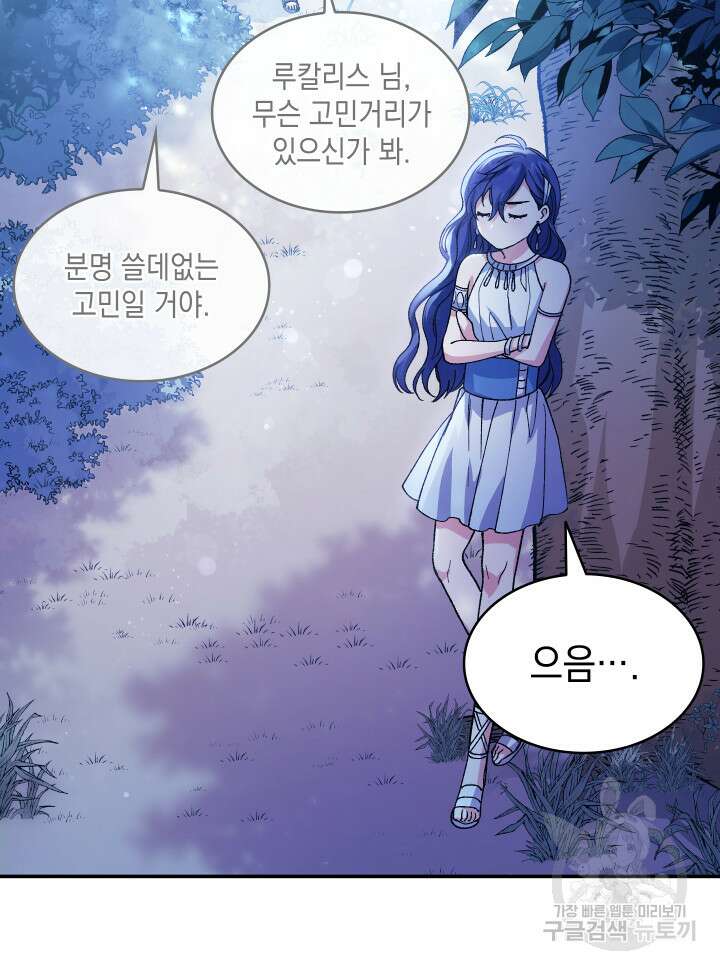 신들의 성좌 7화 15