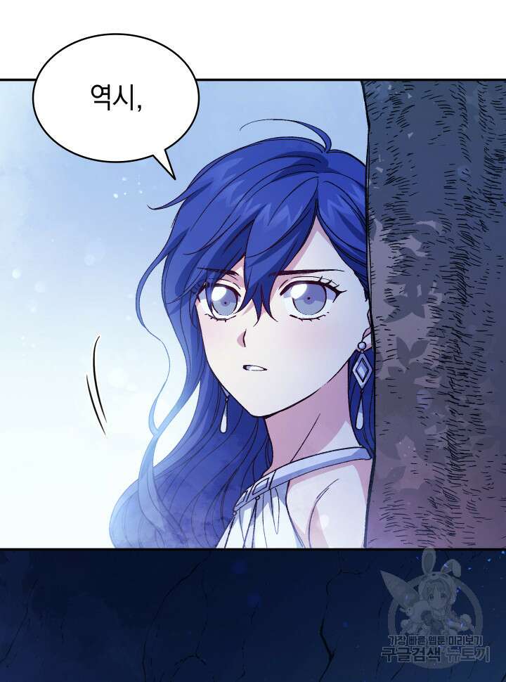 신들의 성좌 7화 16