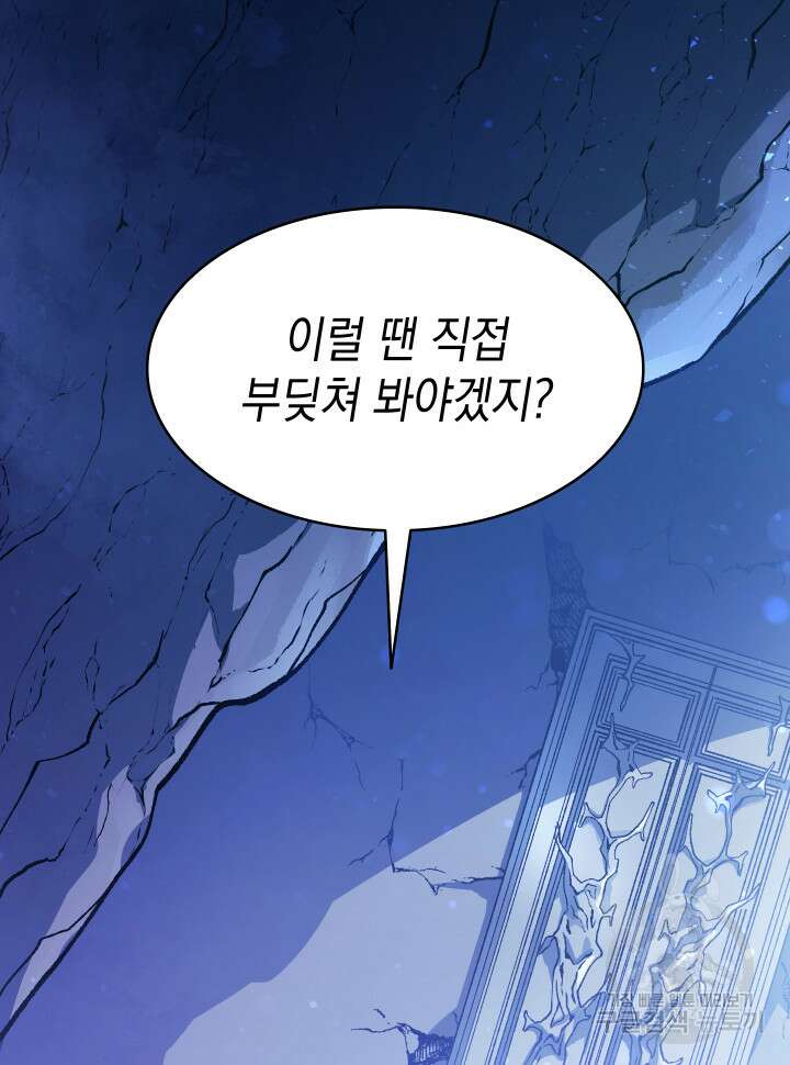 신들의 성좌 7화 17