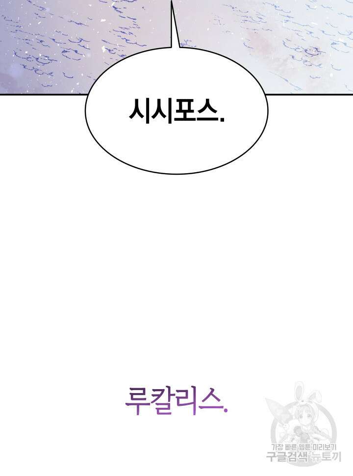 신들의 성좌 7화 19