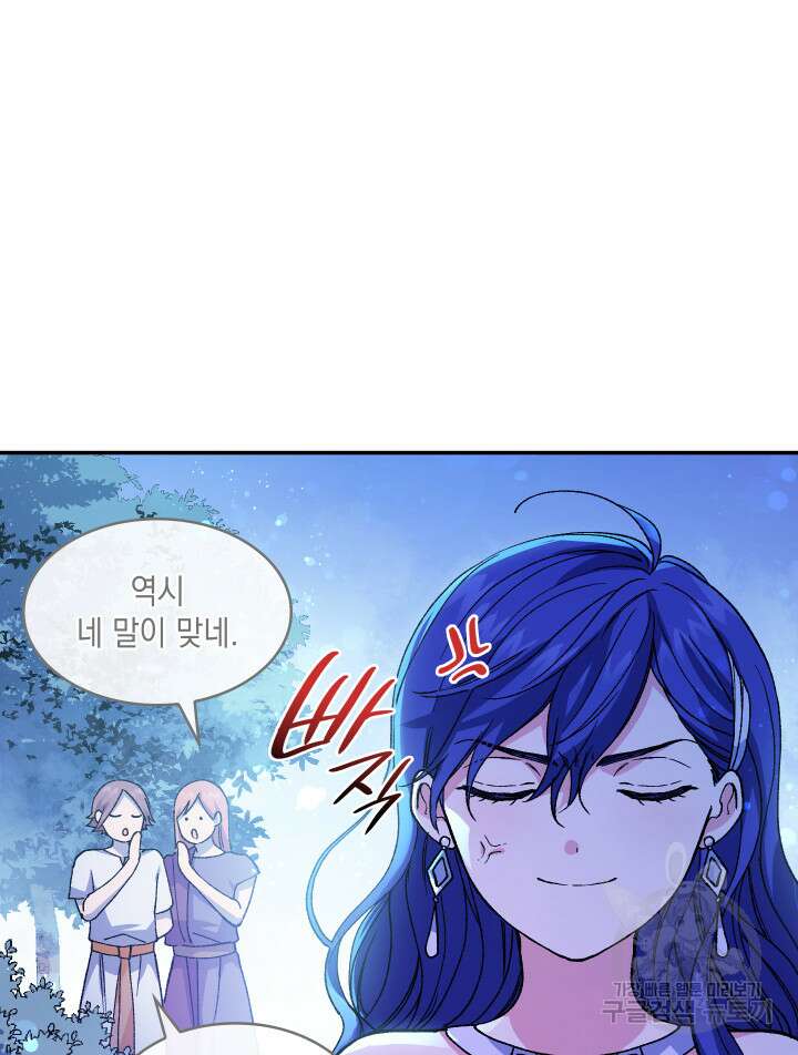 신들의 성좌 7화 20