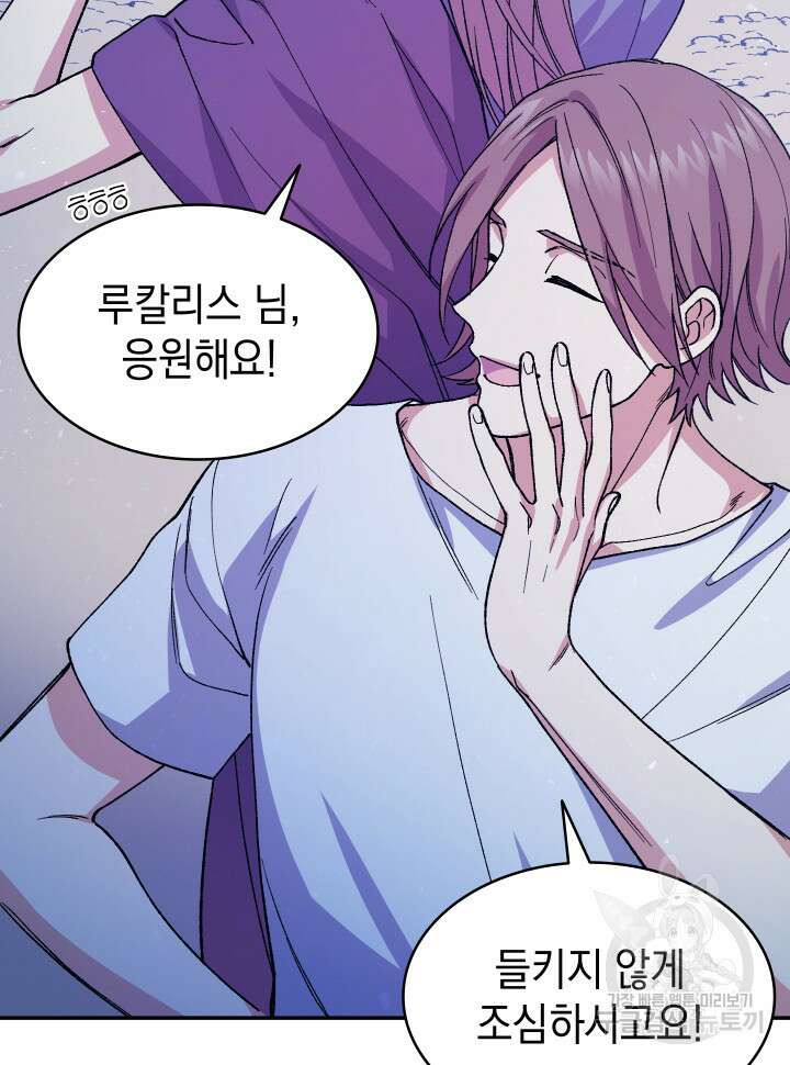 신들의 성좌 7화 23