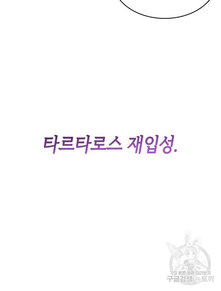 신들의 성좌 7화 24