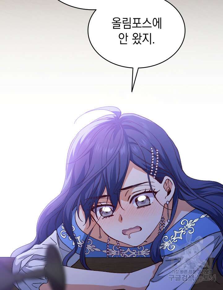 신들의 성좌 17화 5