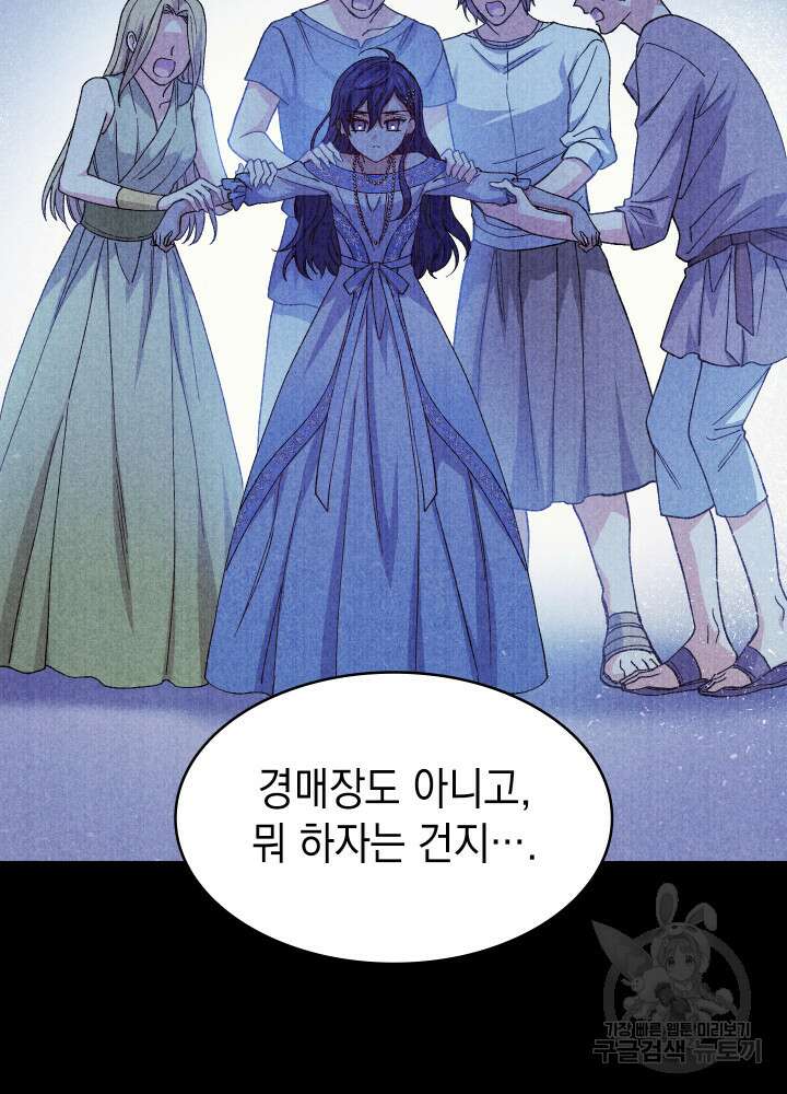신들의 성좌 17화 7