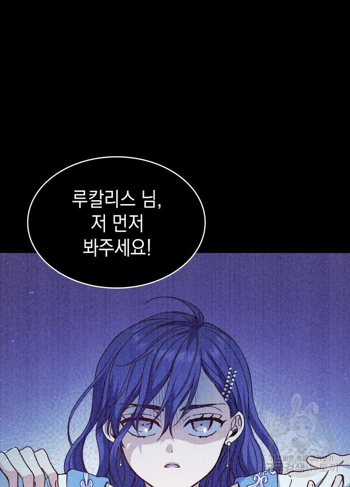 신들의 성좌 17화 8