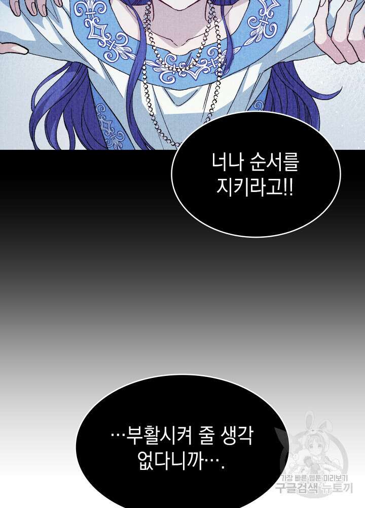 신들의 성좌 17화 9