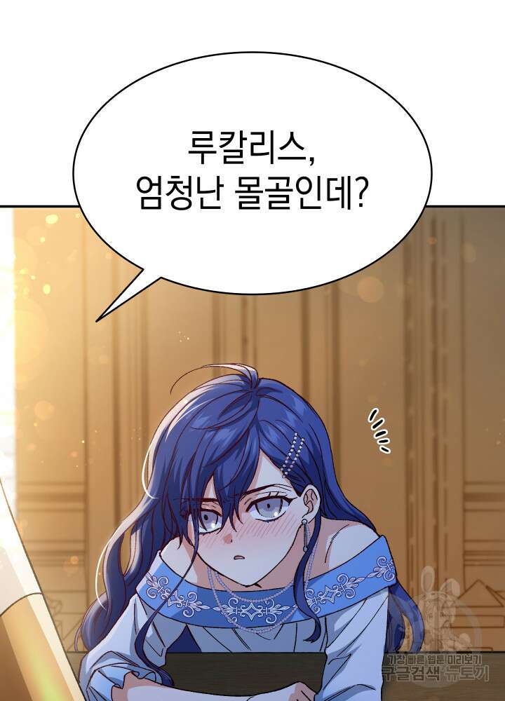 신들의 성좌 17화 11