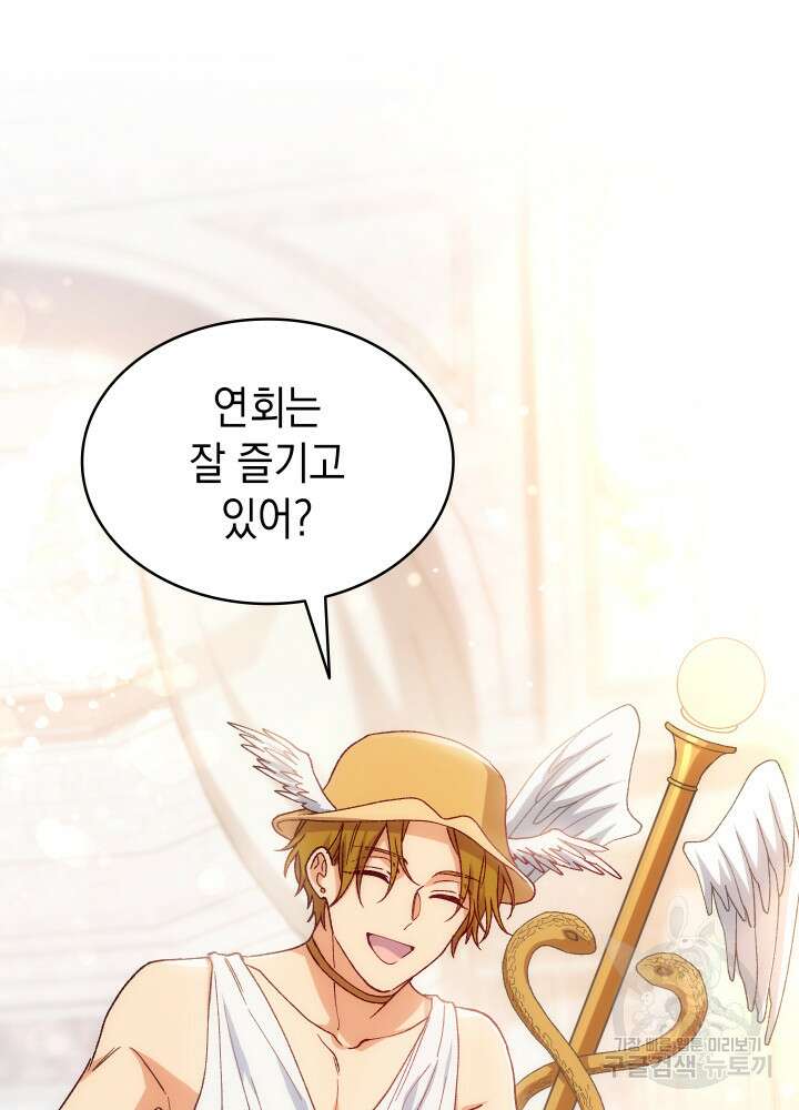신들의 성좌 17화 13
