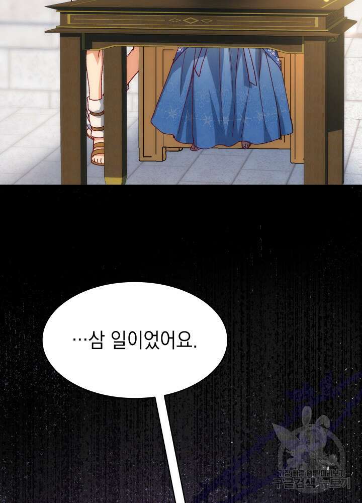 신들의 성좌 17화 17