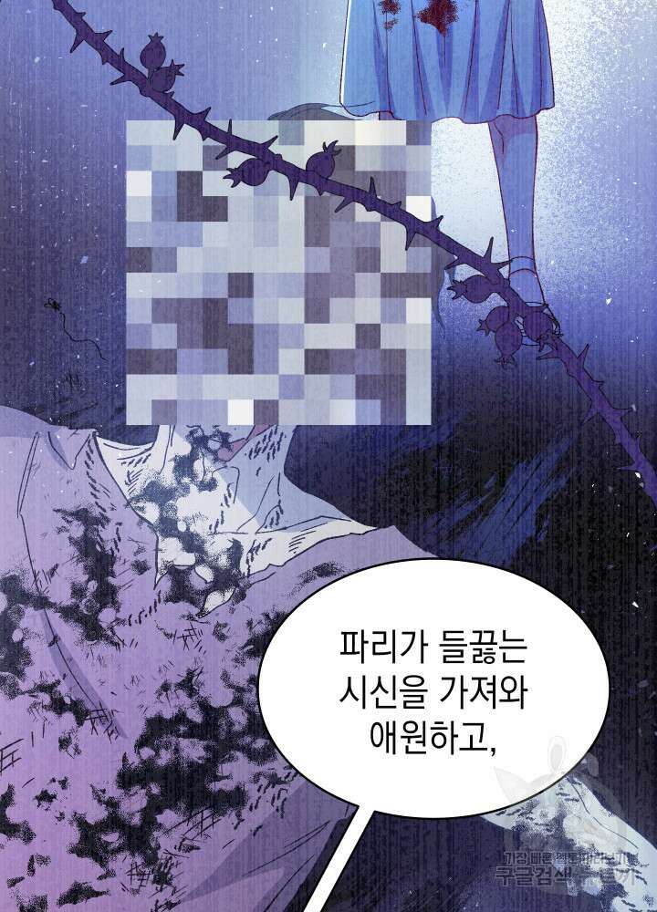 신들의 성좌 17화 19