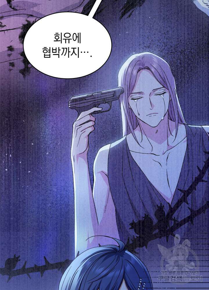 신들의 성좌 17화 20