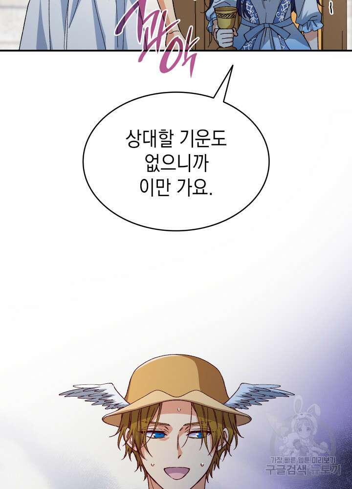 신들의 성좌 17화 24