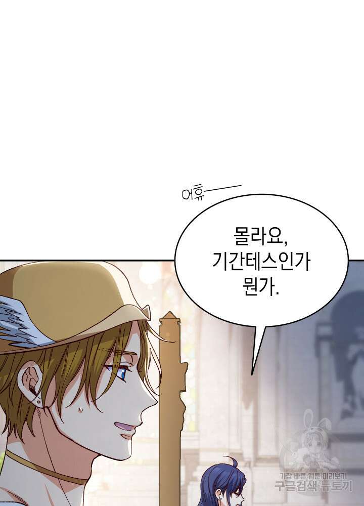 신들의 성좌 17화 26