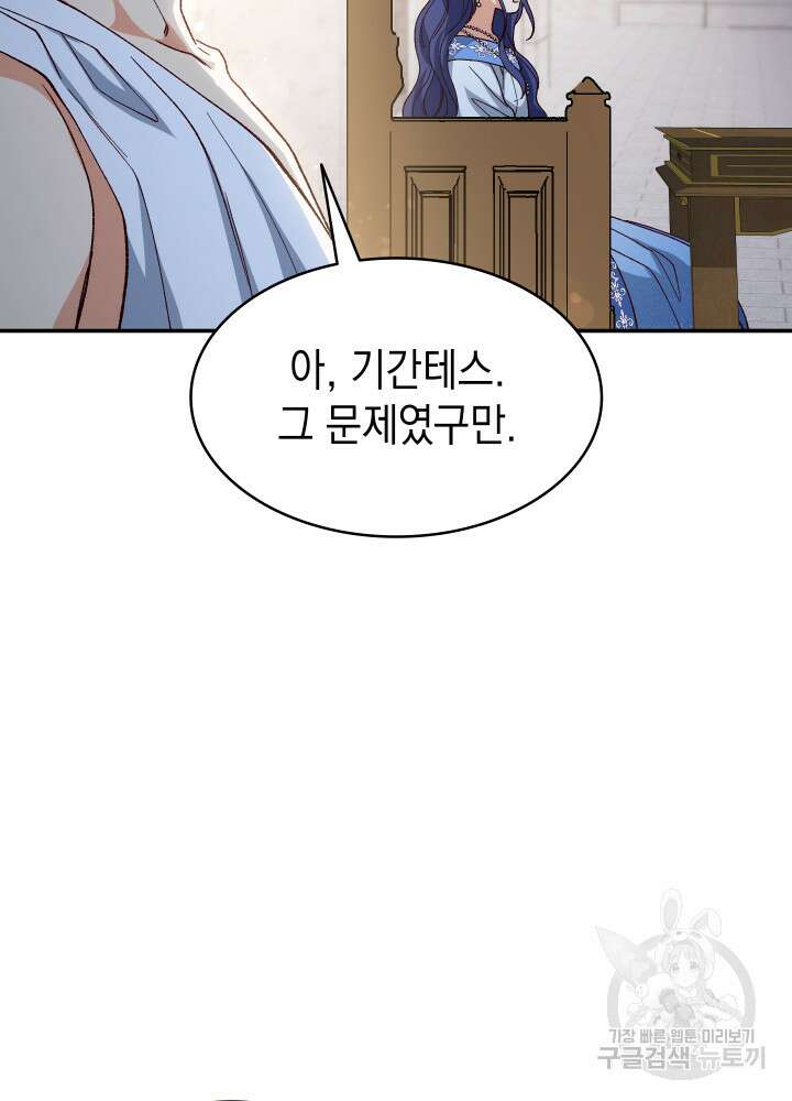 신들의 성좌 17화 27