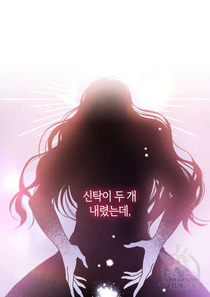 신들의 성좌 17화 30