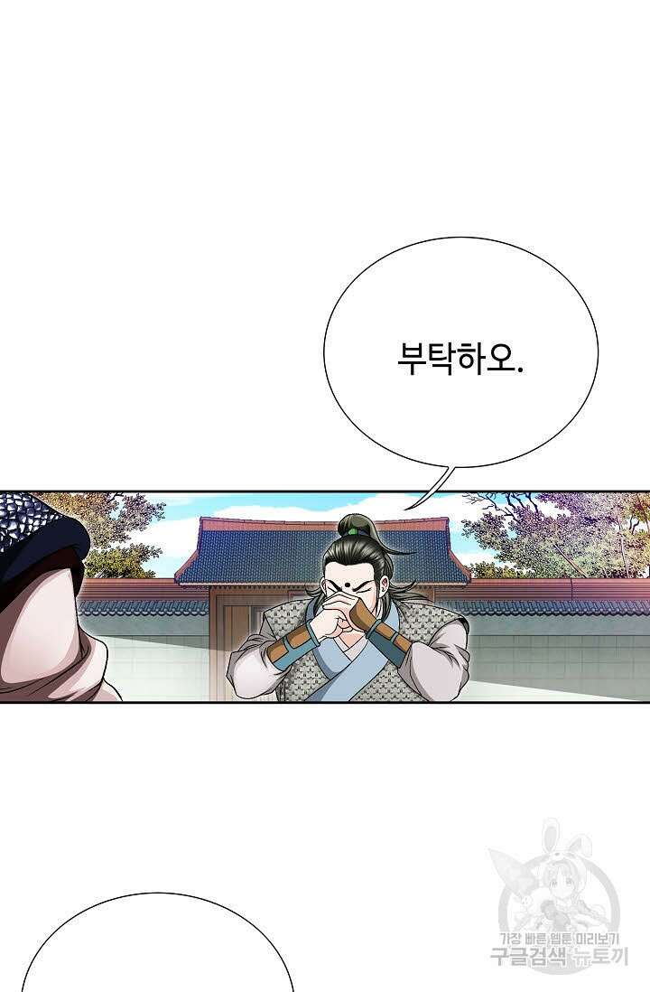 위사무적 11화 5