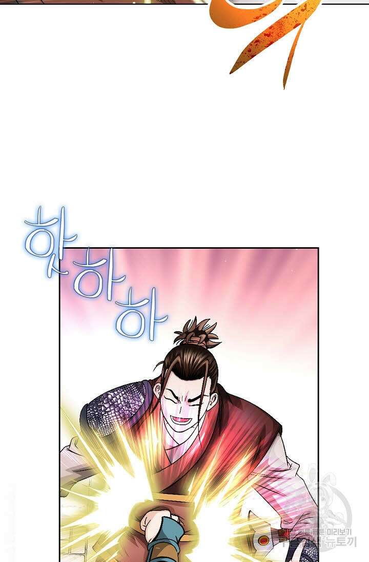위사무적 11화 10