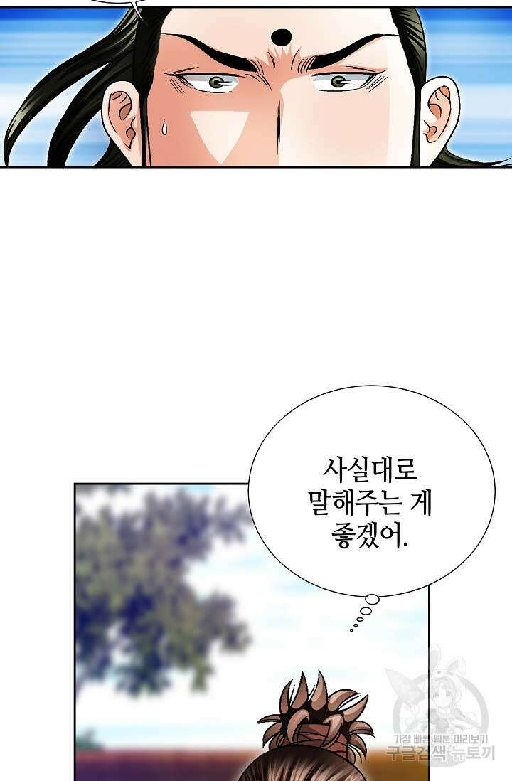 위사무적 11화 15