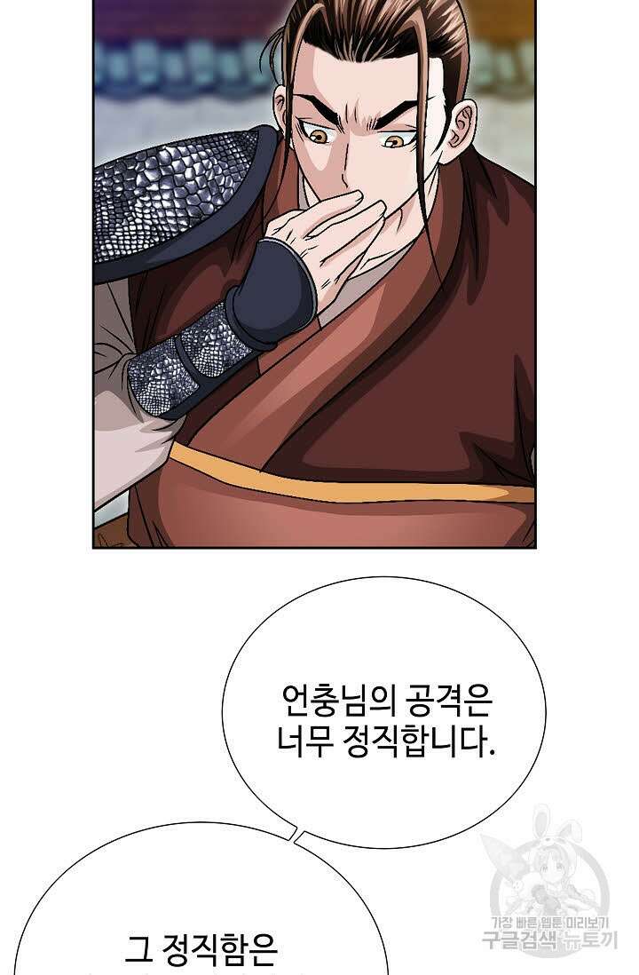 위사무적 11화 16