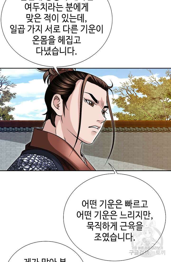 위사무적 11화 18