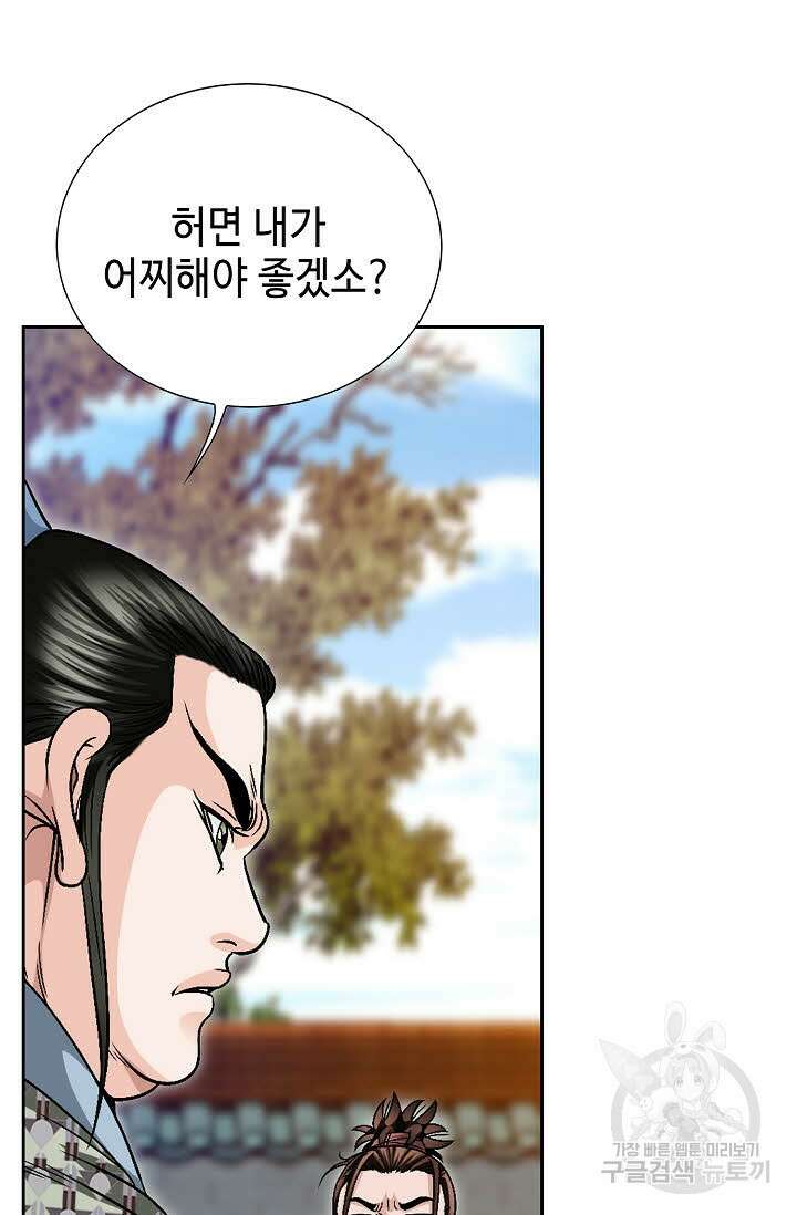 위사무적 11화 22