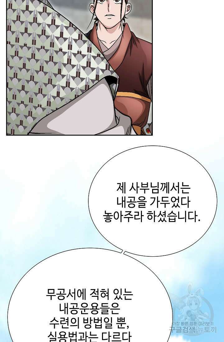 위사무적 11화 23