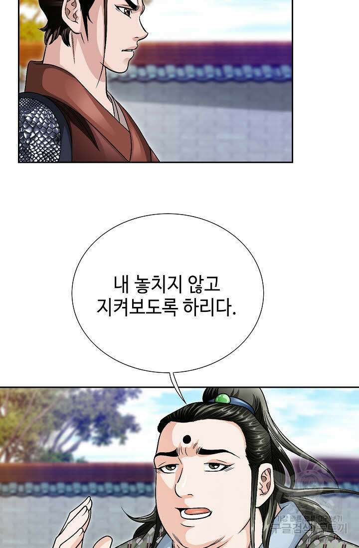 위사무적 11화 28