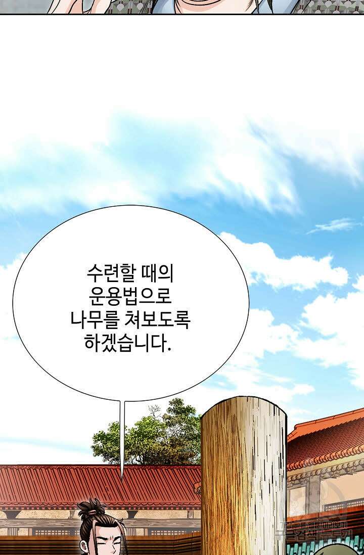 위사무적 11화 29
