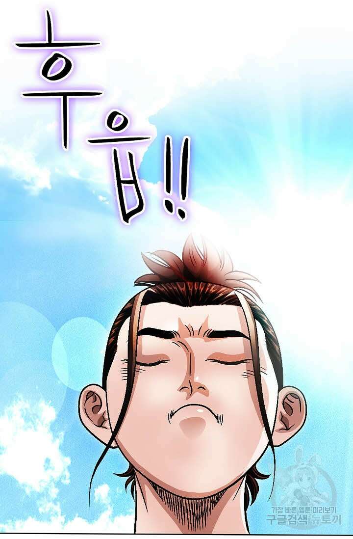 위사무적 11화 31