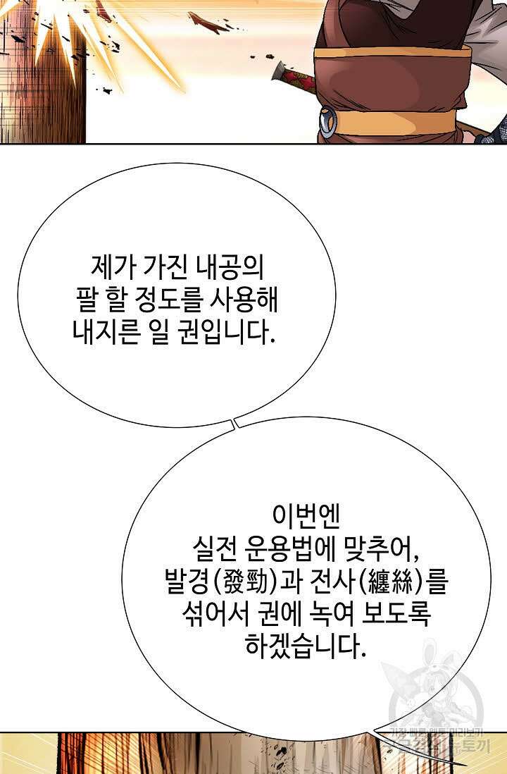 위사무적 11화 33