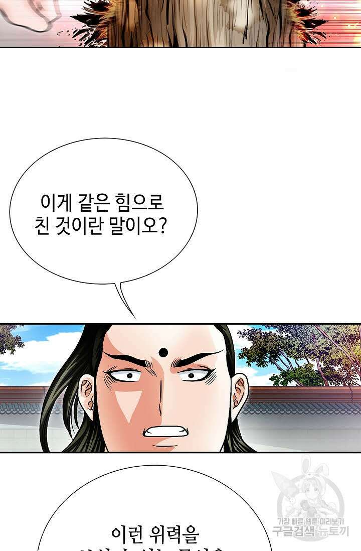 위사무적 11화 39