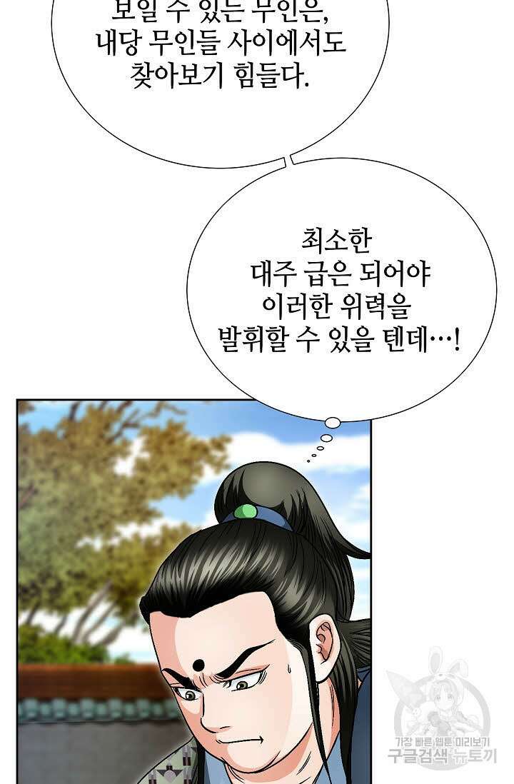 위사무적 11화 40