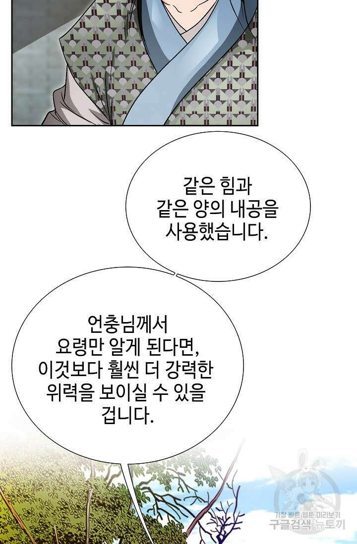 위사무적 11화 41