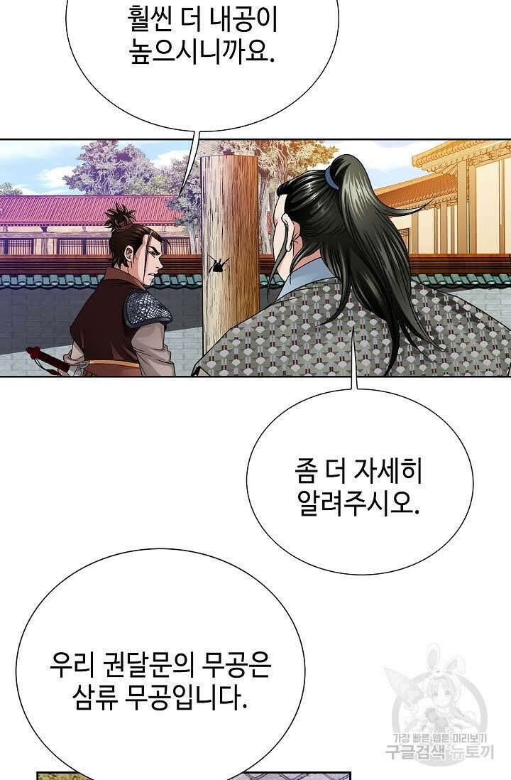 위사무적 11화 43