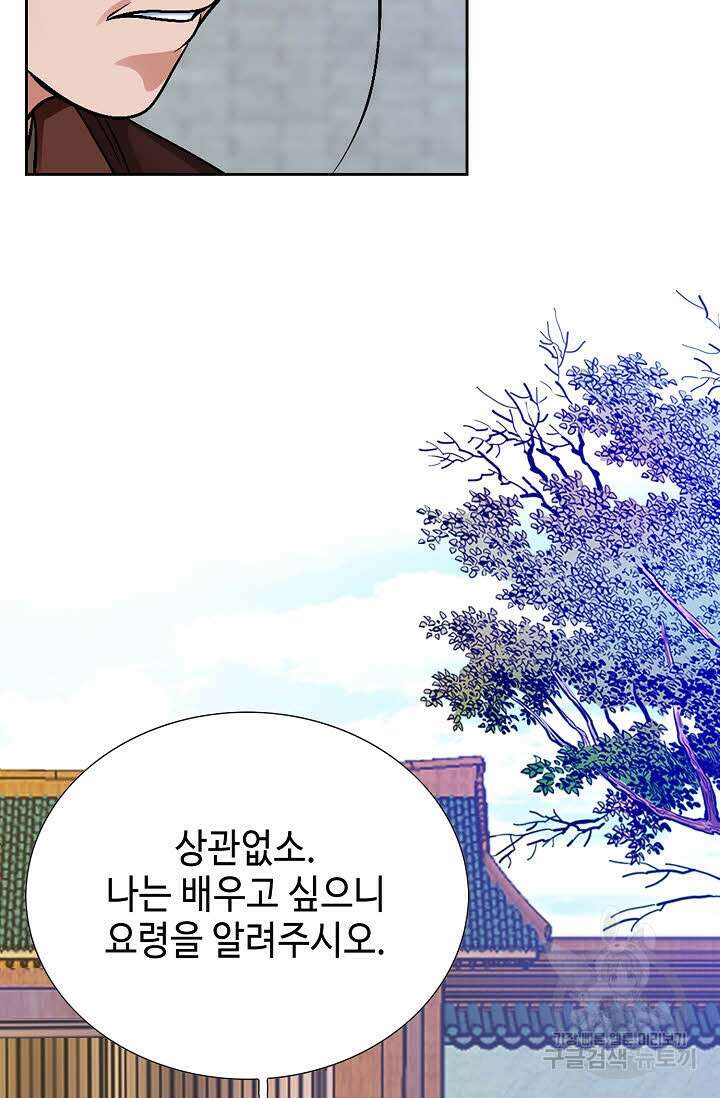 위사무적 11화 48