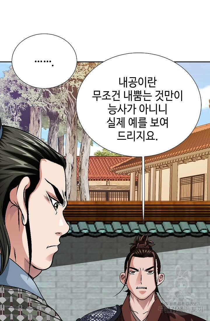 위사무적 11화 53