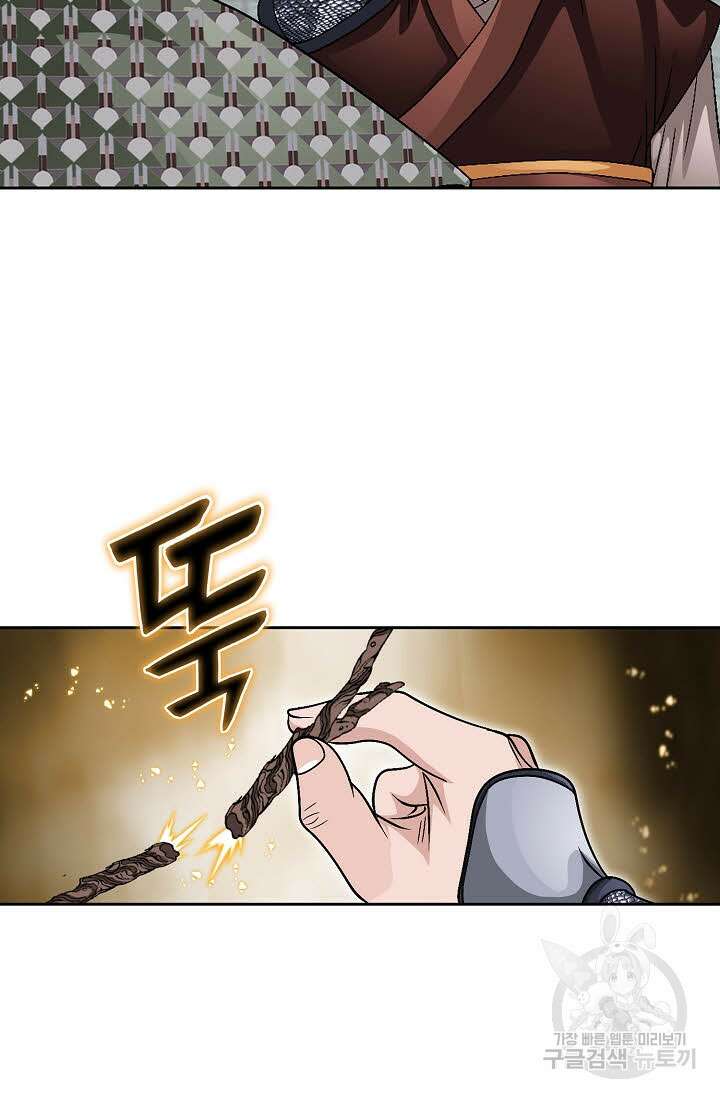 위사무적 11화 54