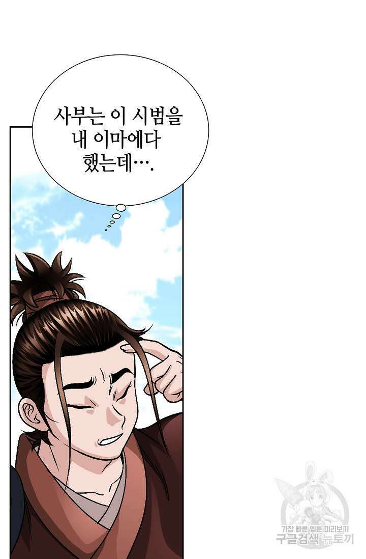 위사무적 11화 61